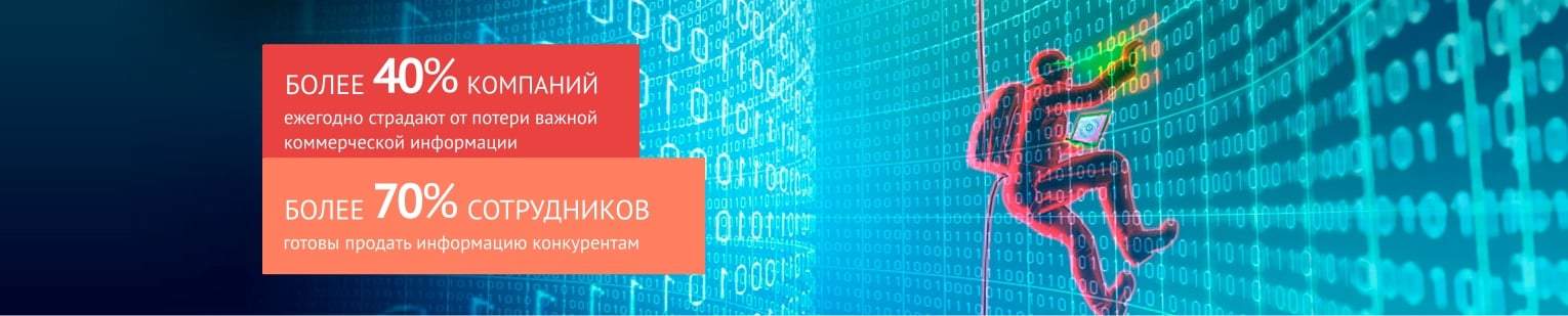 DLP системы - обзор, внедрение, Skype для контроля сотрудников ...