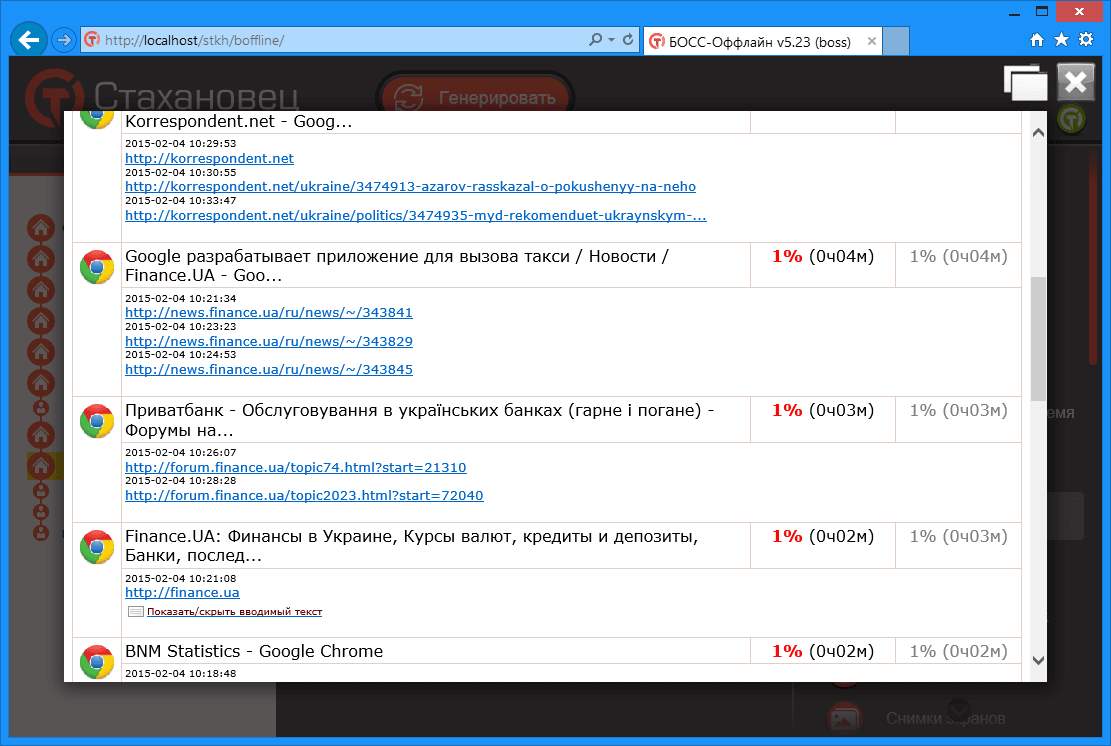 БОСС-Оффлайн — Сайты БОСС-Оффлайн - Сайты