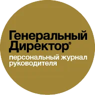 генеральный директор