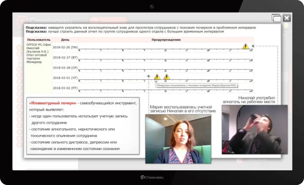 История успеха #6: анализ клавиатурного почерка персонала для предотвращения ЧП