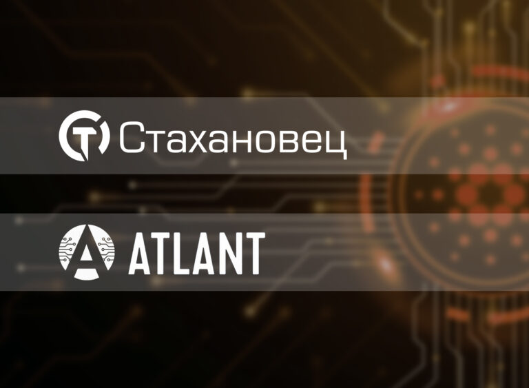 ГК Applite подтвердила совместимость DLP-системы «Стахановец» с операционной системой «Атлант»  