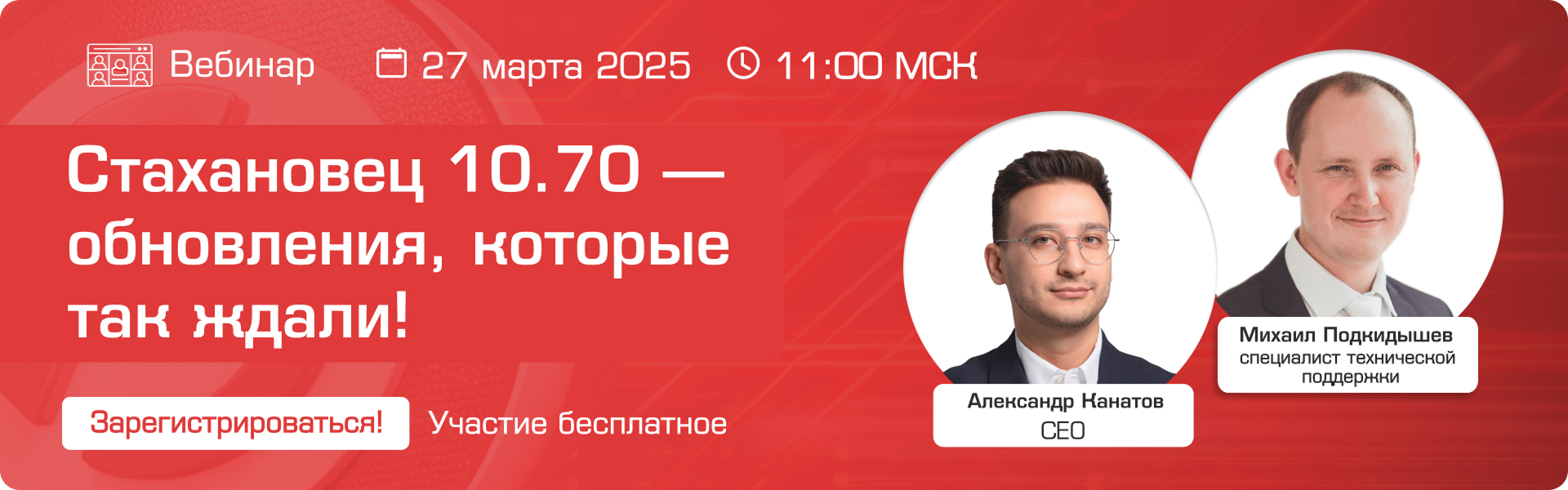 Баннер