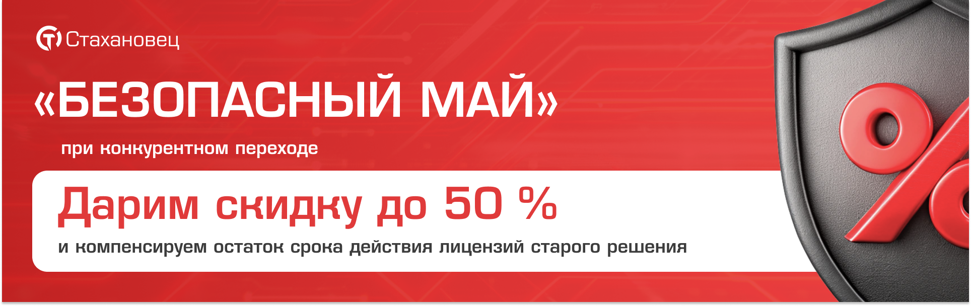 Баннер