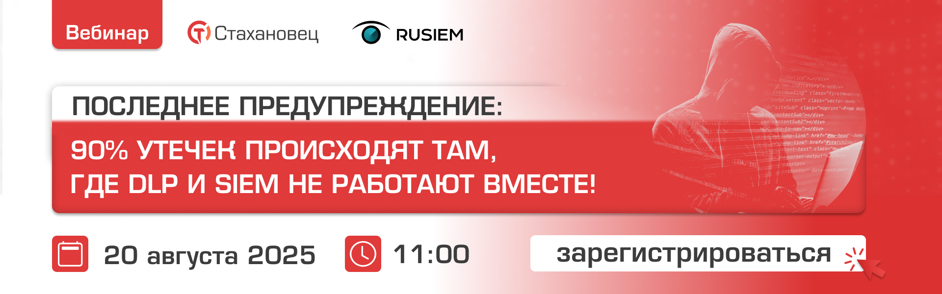 Баннер