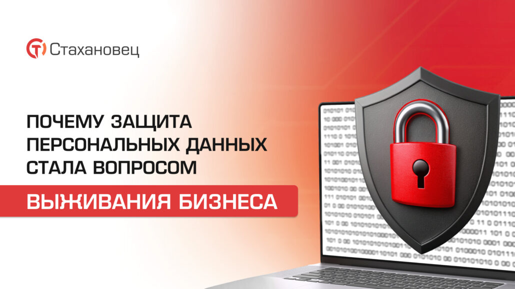 Контроль переписки сотрудников: баланс между безопасностью и приватностью