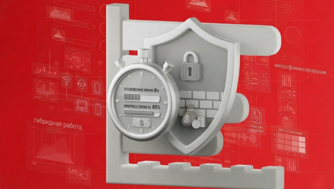 История успеха #44: Как международная микрофинансовая компания настроила контроль продуктивности и защиту от утечек на гибридных рабочих местах