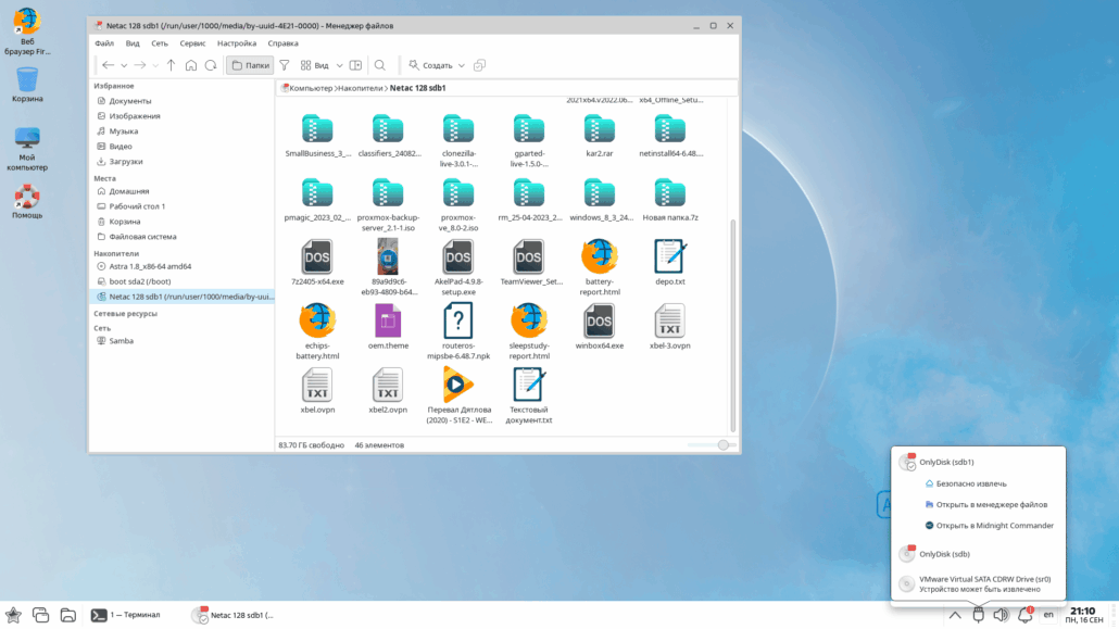 Какую российскую операционную систему выбрать вместо Windows? Топ-11 решений для бизнеса