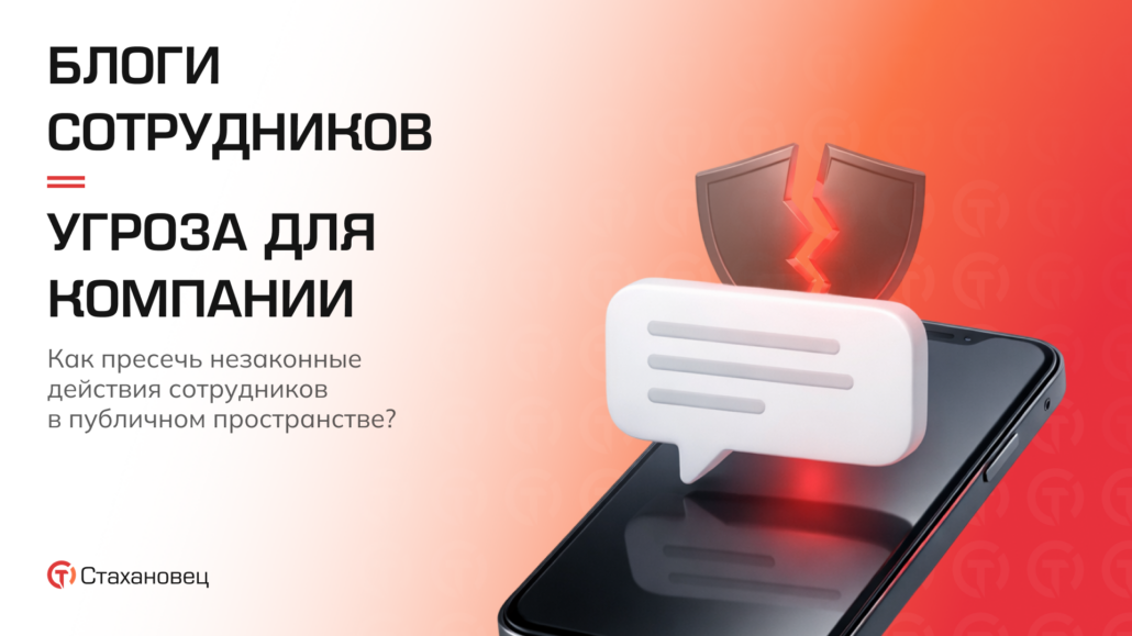 Новый тип угрозы, который не умеют закрывать 90% российских компаний