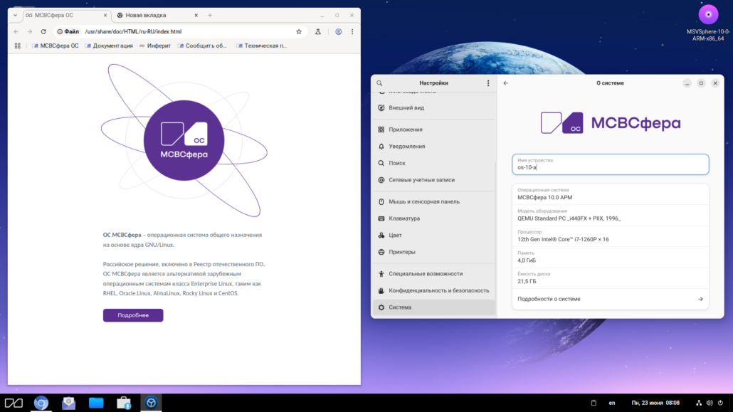 Какую российскую операционную систему выбрать вместо Windows? Топ-11 решений для бизнеса