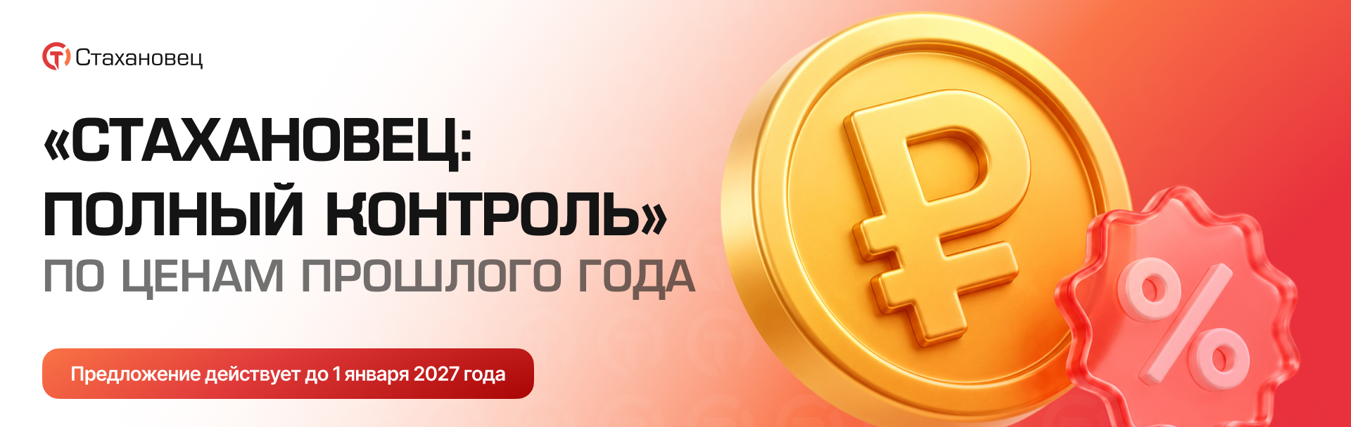 Баннер