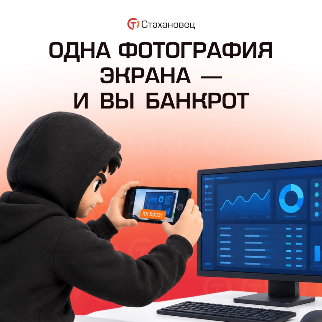 Невидимая маркировка экрана для защиты от фотографирования и скриншотов