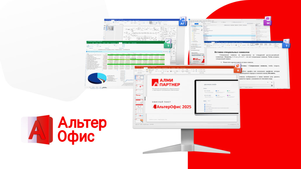 Лучшие альтернативы Microsoft Office
