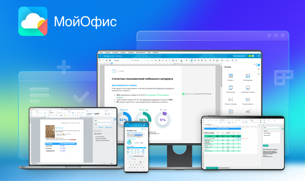 Лучшие альтернативы Microsoft Office