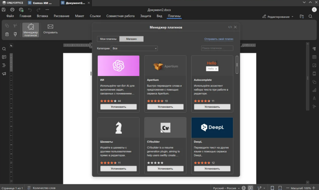 Лучшие альтернативы Microsoft Office