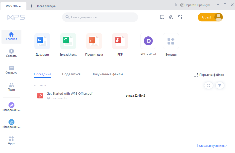Лучшие альтернативы Microsoft Office