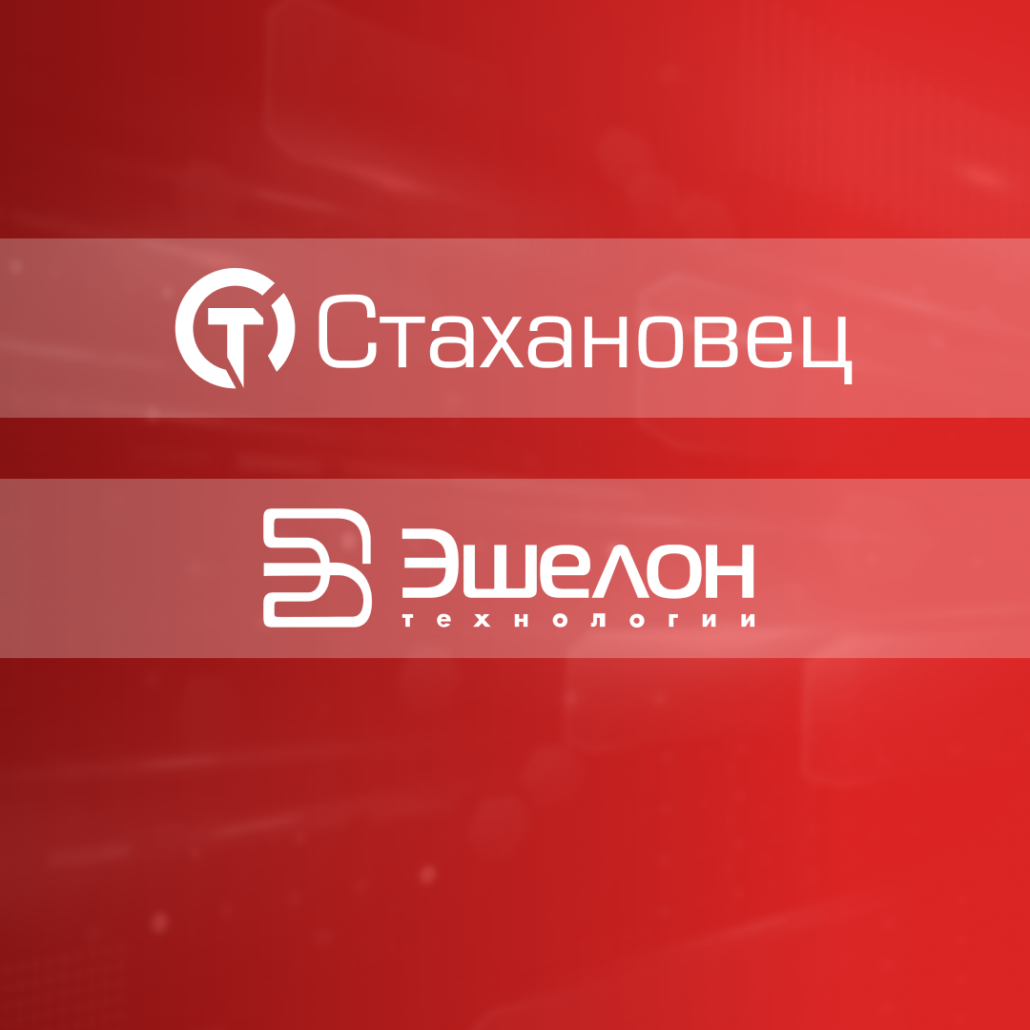 DLP-система «Стахановец» интегрирована с KOMRAD Enterprise SIEM